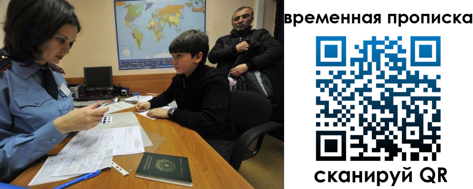 миграционный учет в Луховицах