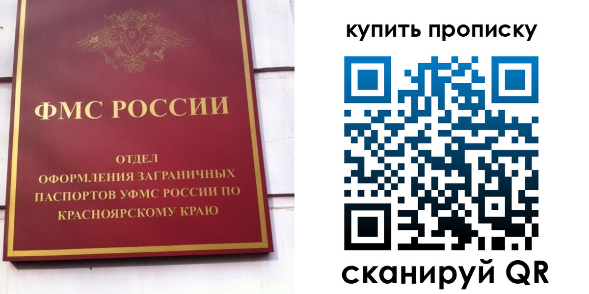 временная регистрация в Луховицах