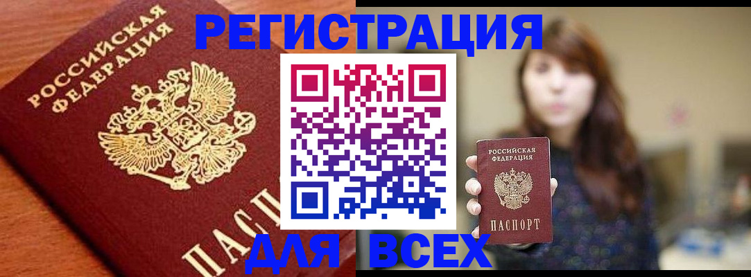 прописка поиск в Луховицах