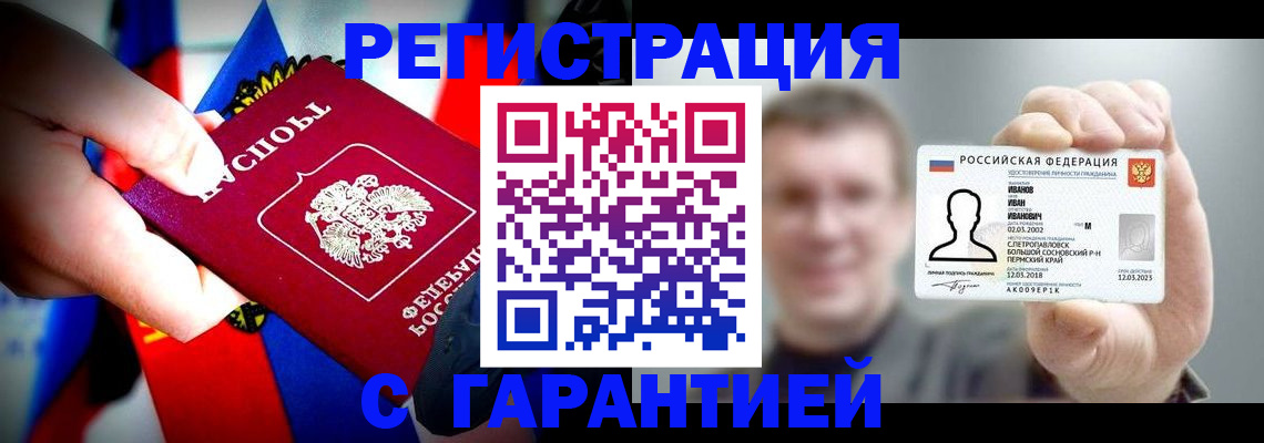 прописка для кредита в Луховицах