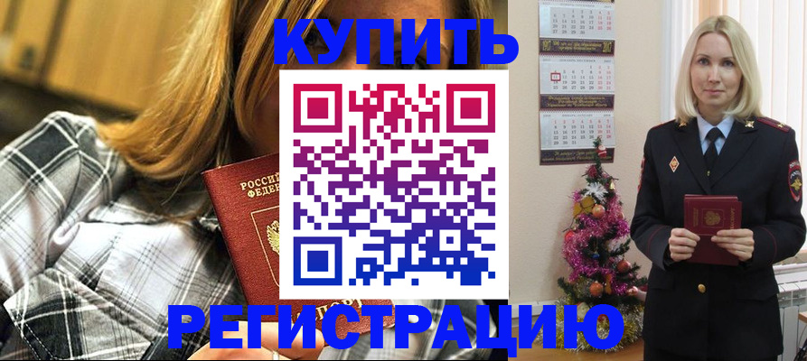 временная регистрация законно в Луховицах