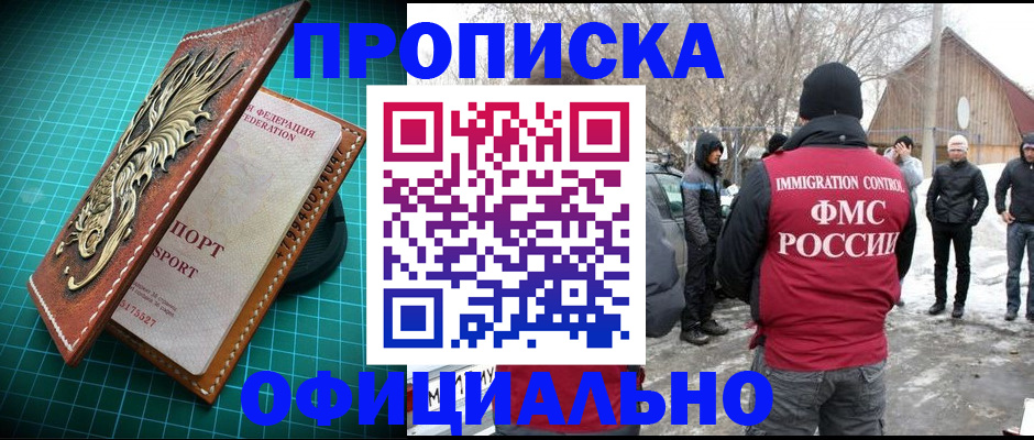 временная регистрация адрес в Луховицах