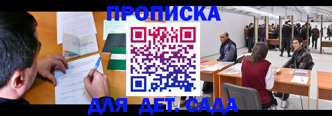 временная регистрация недорого в Луховицах